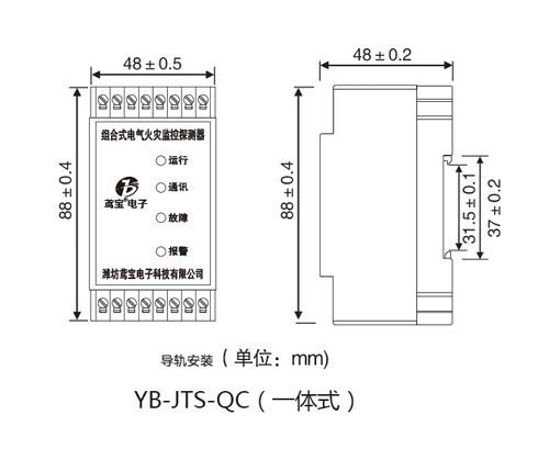 yb-jst-qc型電氣火災監控探測器 (2)