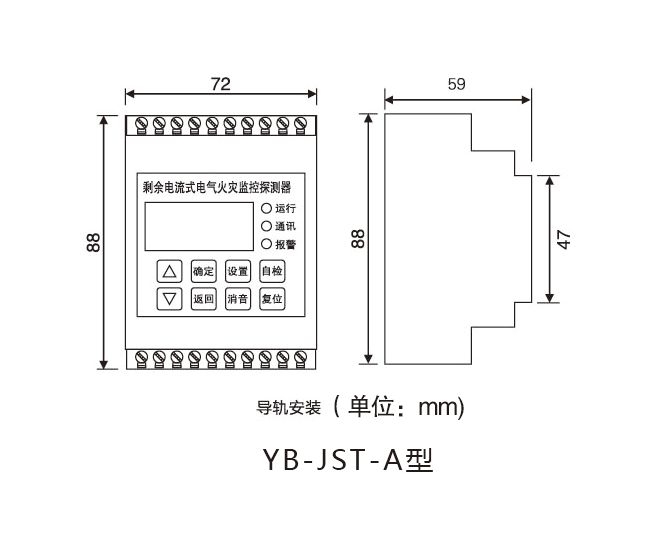 yb-jst-a型電氣火災(zāi)監(jiān)控探測器 (2)